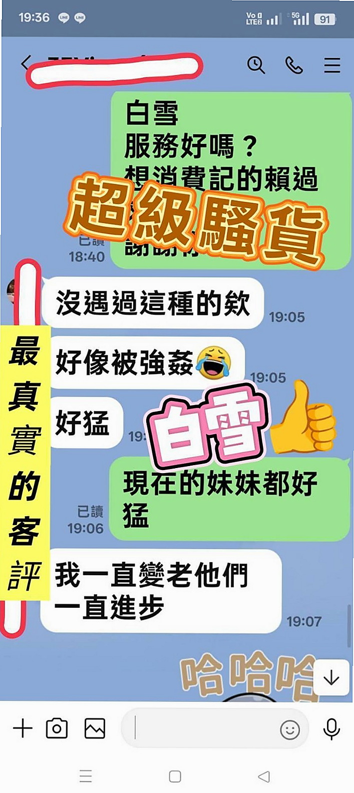 嘉義好茶推薦馨琪,白皙正妹類型,胸圍D罩杯,身高170cm,體重43kg,年齡24歲,身材火辣 尺度超大 給你最初的心動 愛夾棒、無套BJ、等等 配合度很高